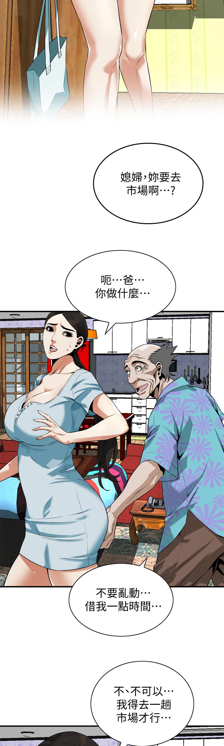 第249章：预热10