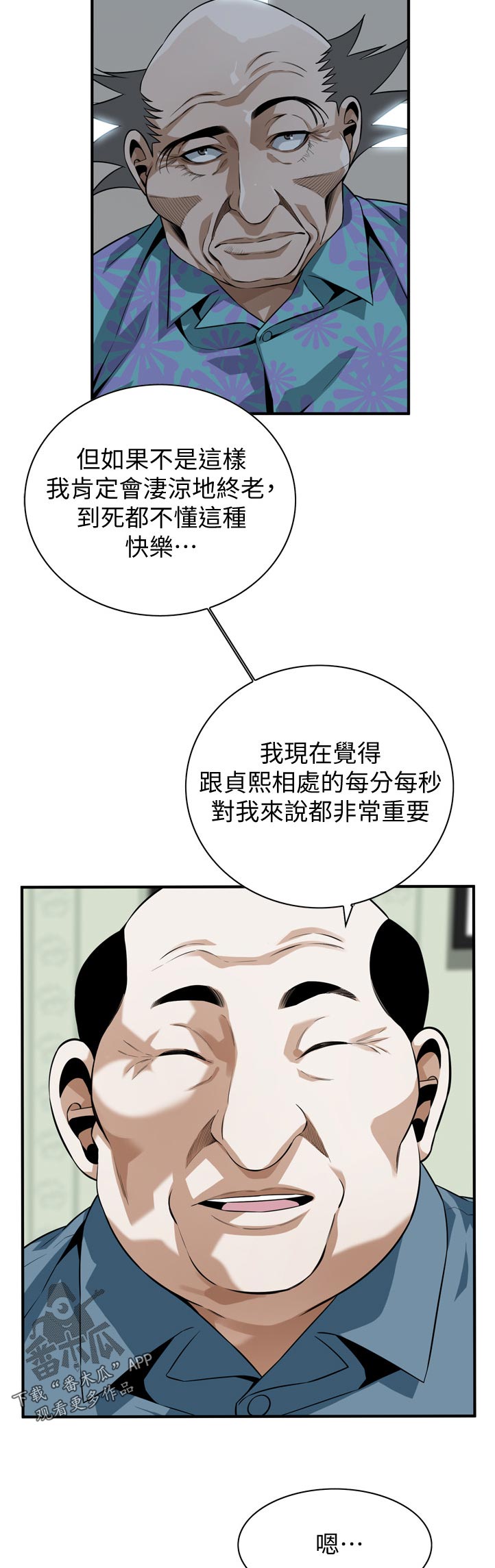 第265章：顺利吗3