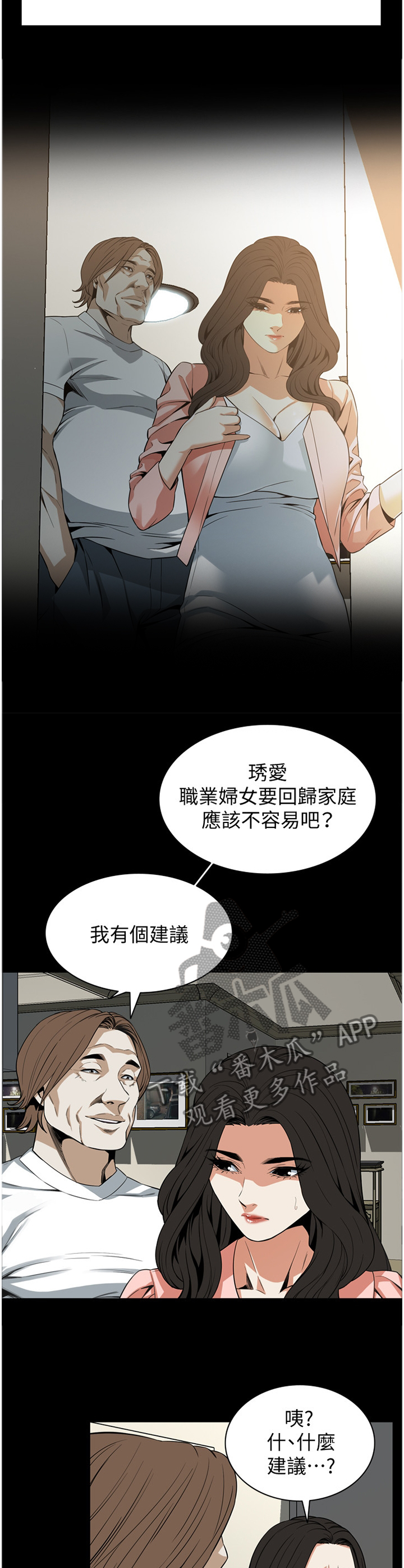 第134章：建议9