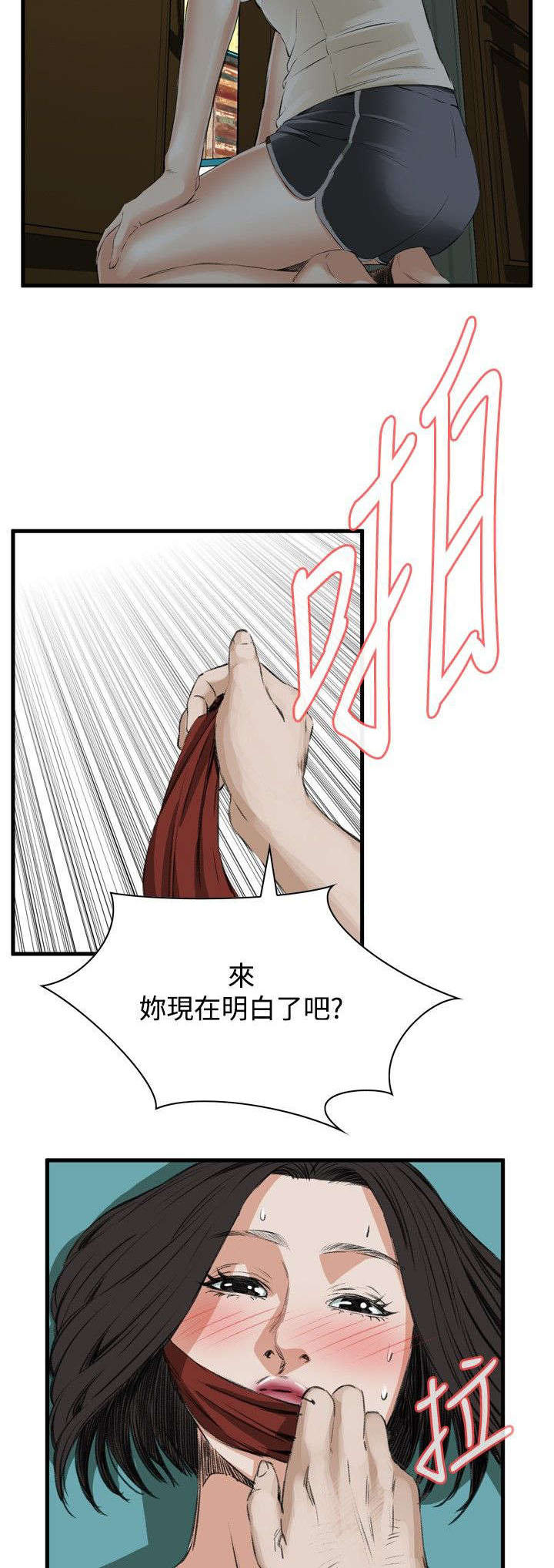 第9章：楼下发现13