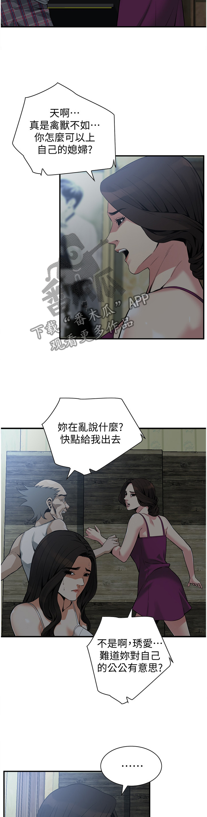 第172章：心愿5