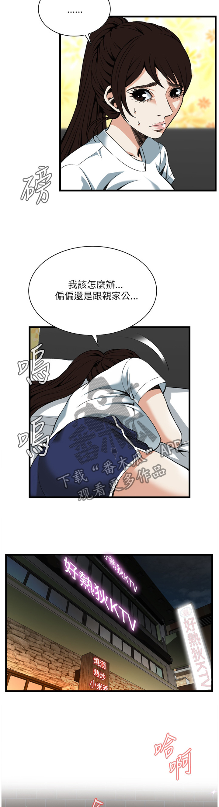 第79章：无事发生9
