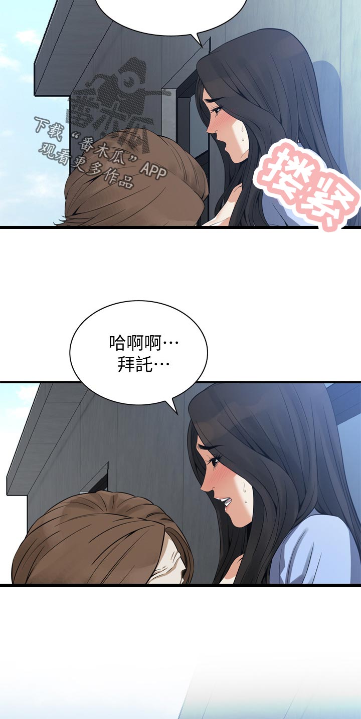 第182章：不用去赴约7