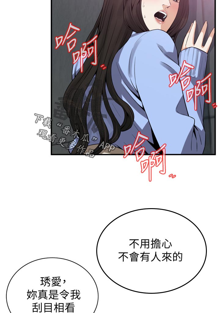第183章：刮目相看2