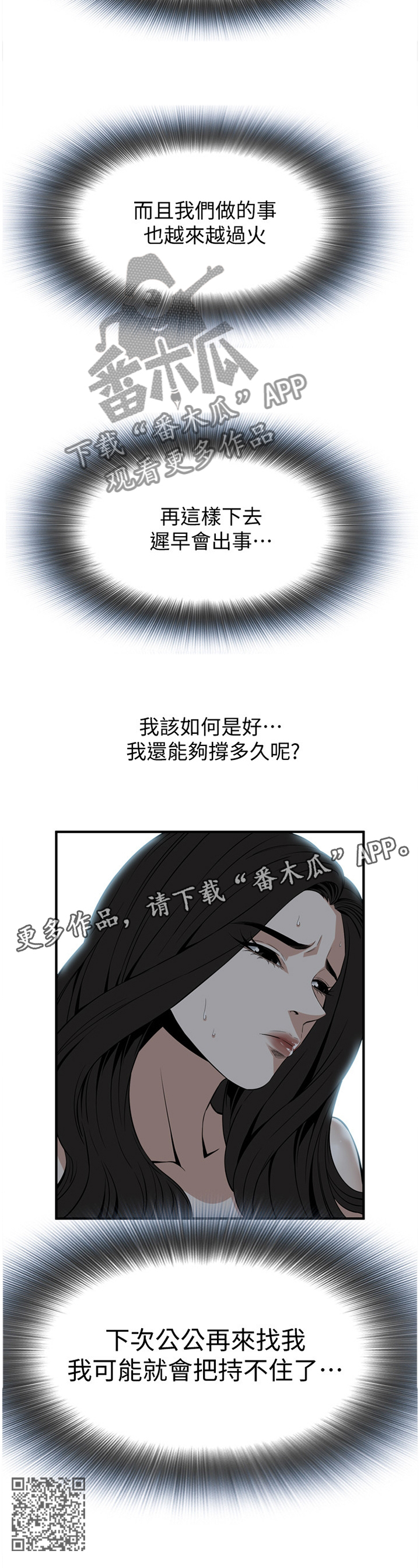 第127章：陷入抉择11