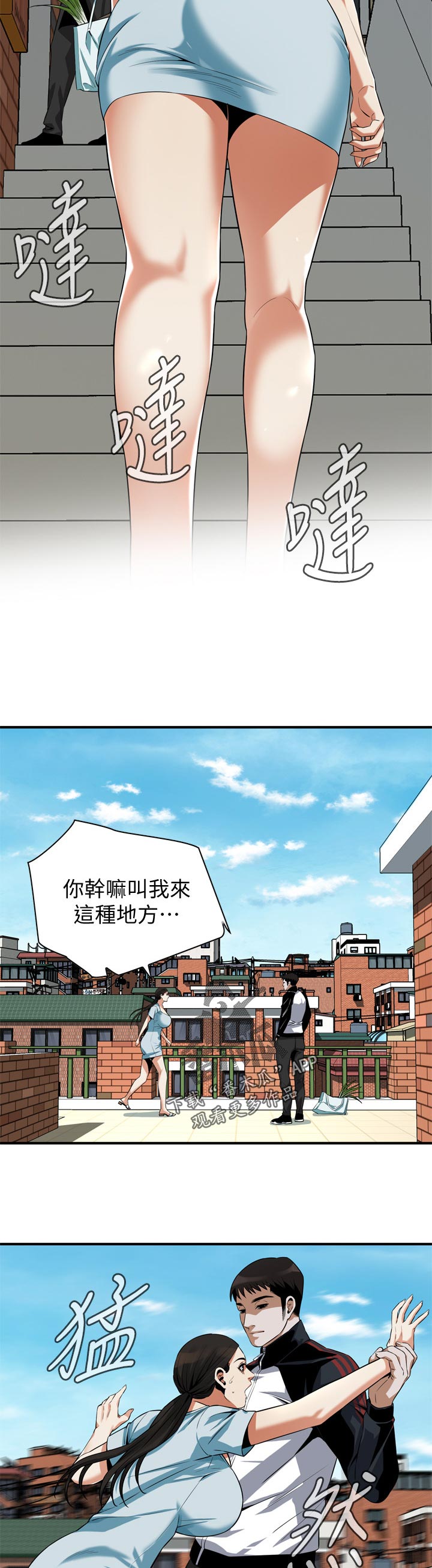 第250章：机会9