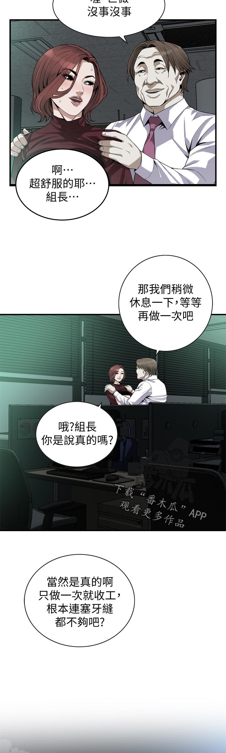 第191章：该怎么办2