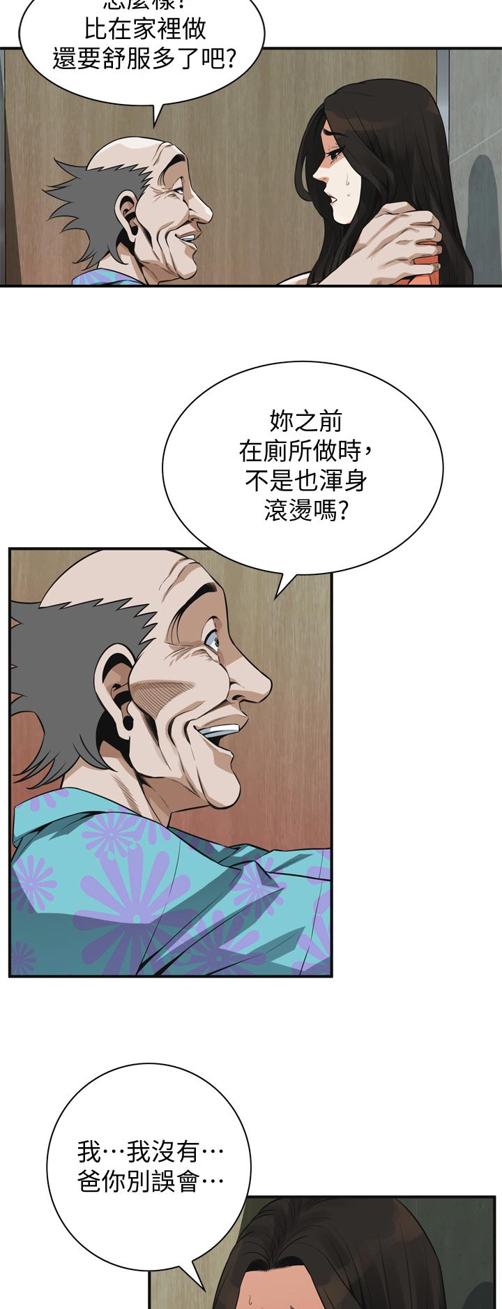 第245章：怎么样10