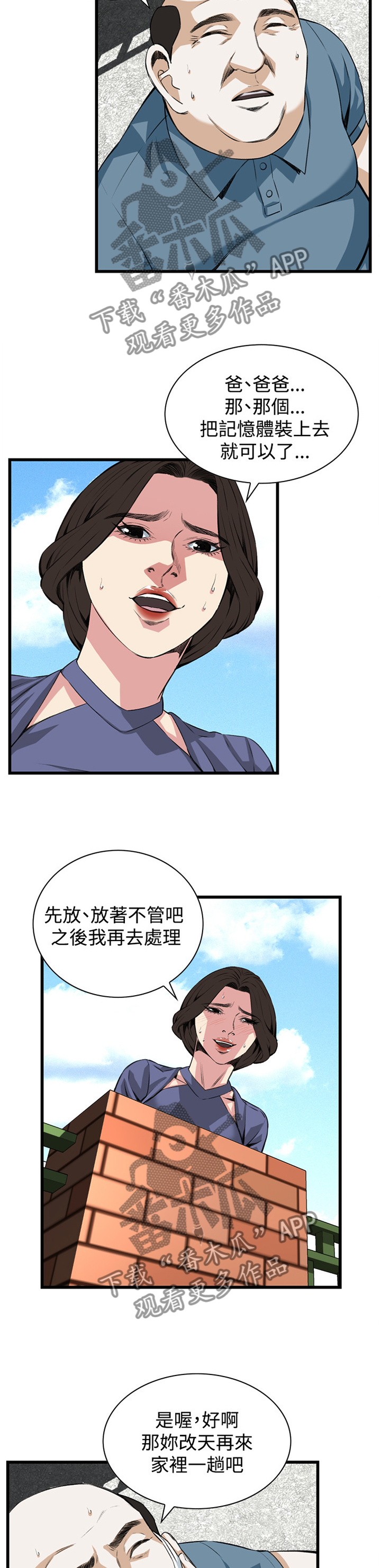 第59章：华式定理7