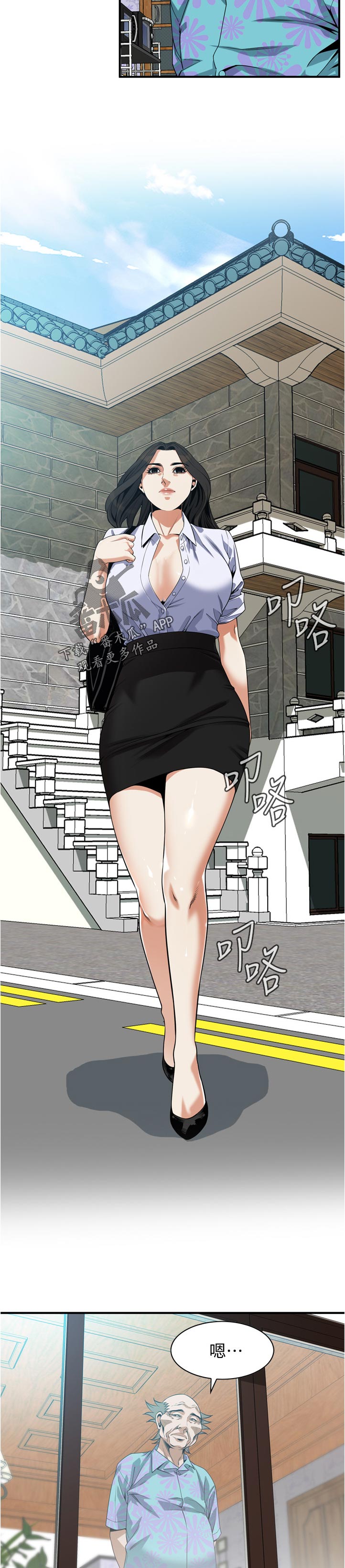 第275章：路上小心1