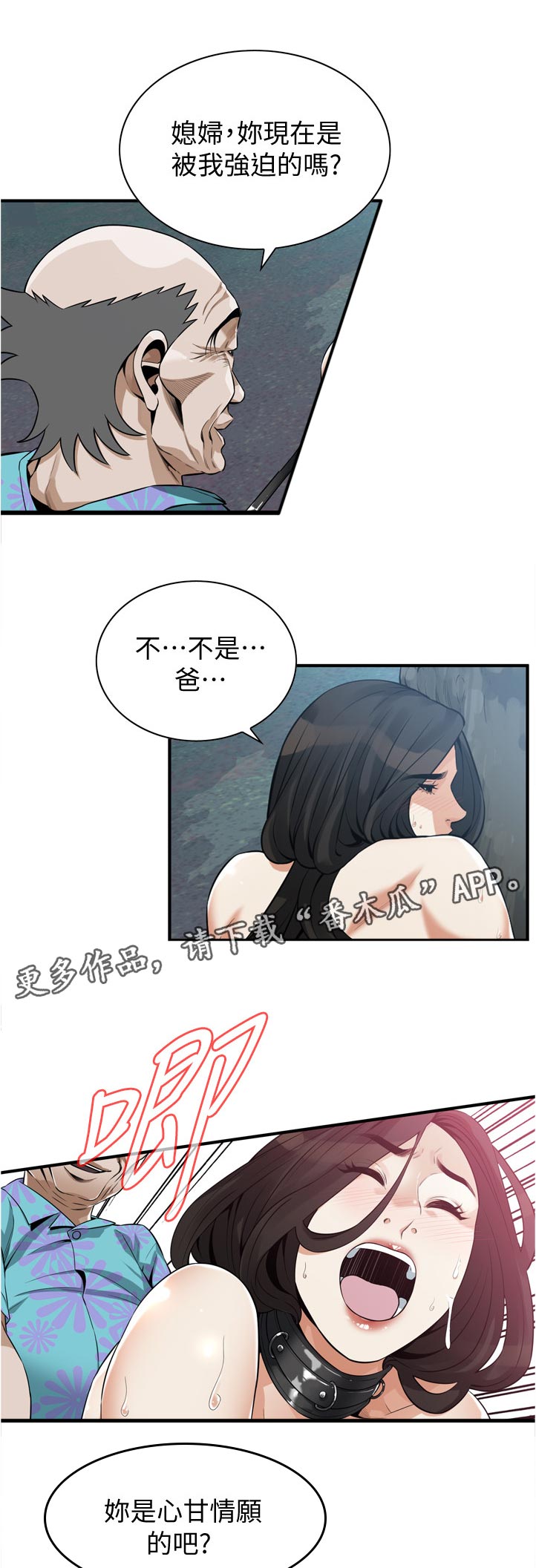 第280章：等一下6