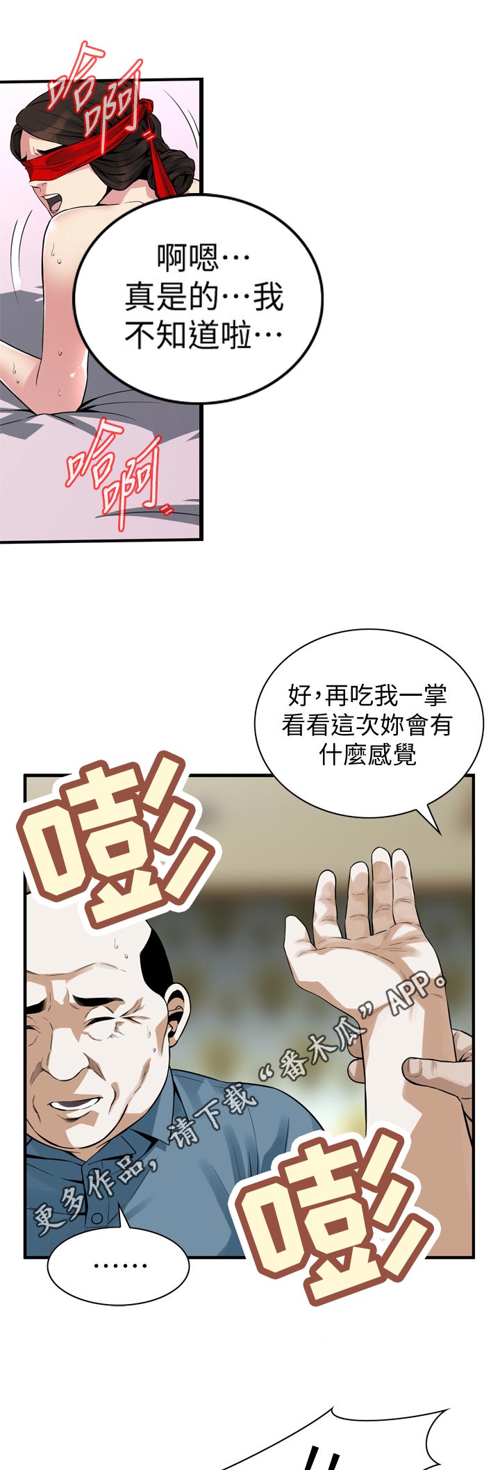 第179章：变了一个人6