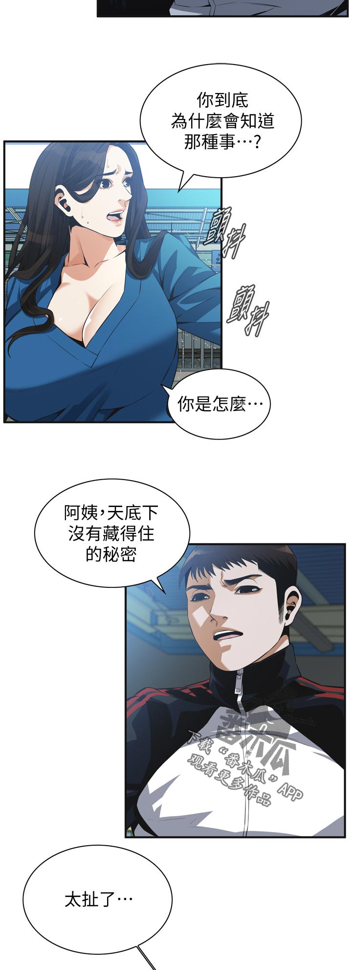 第243章：是说什么4