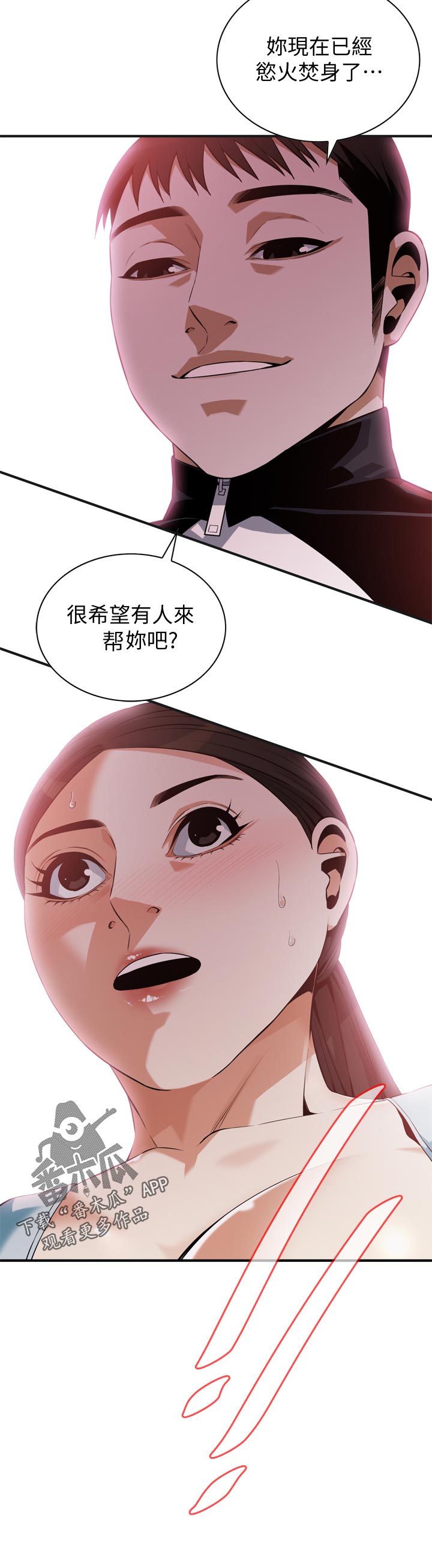 第250章：机会11
