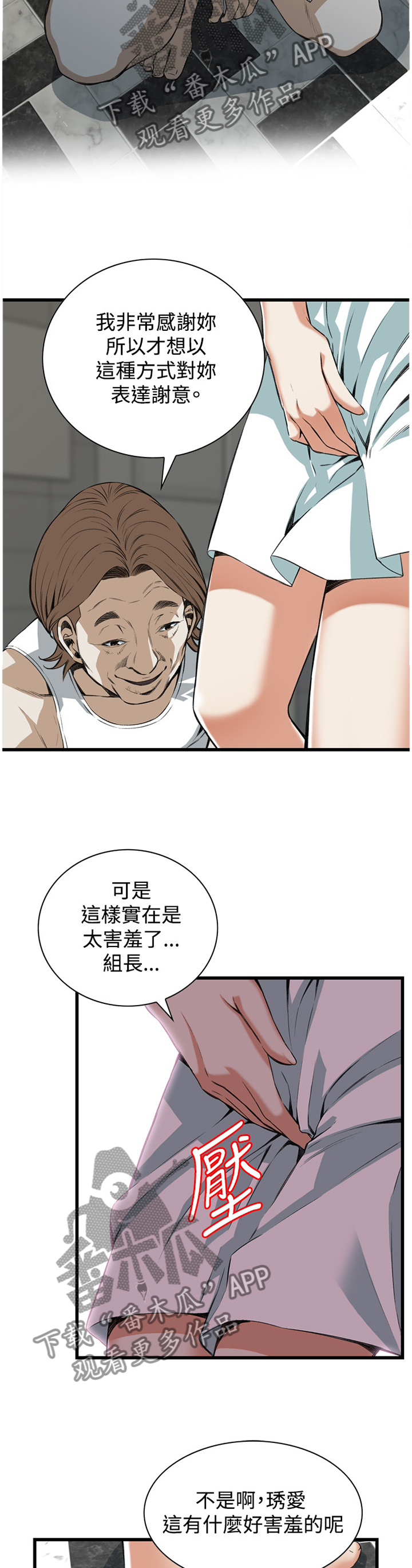 第68章：感恩的心4
