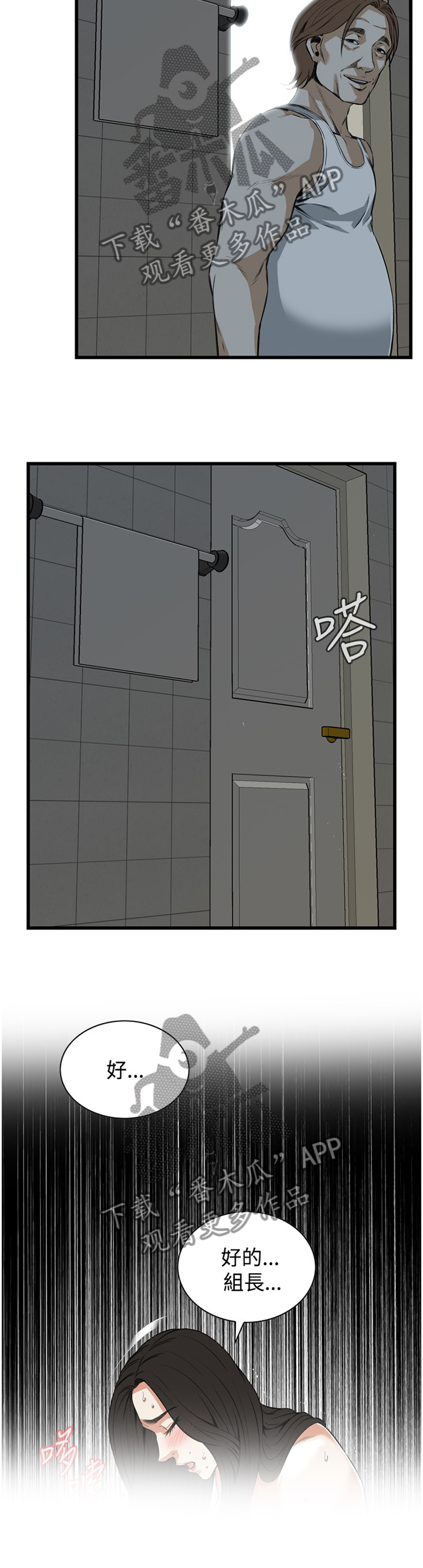 第69章：你这什么意思!6