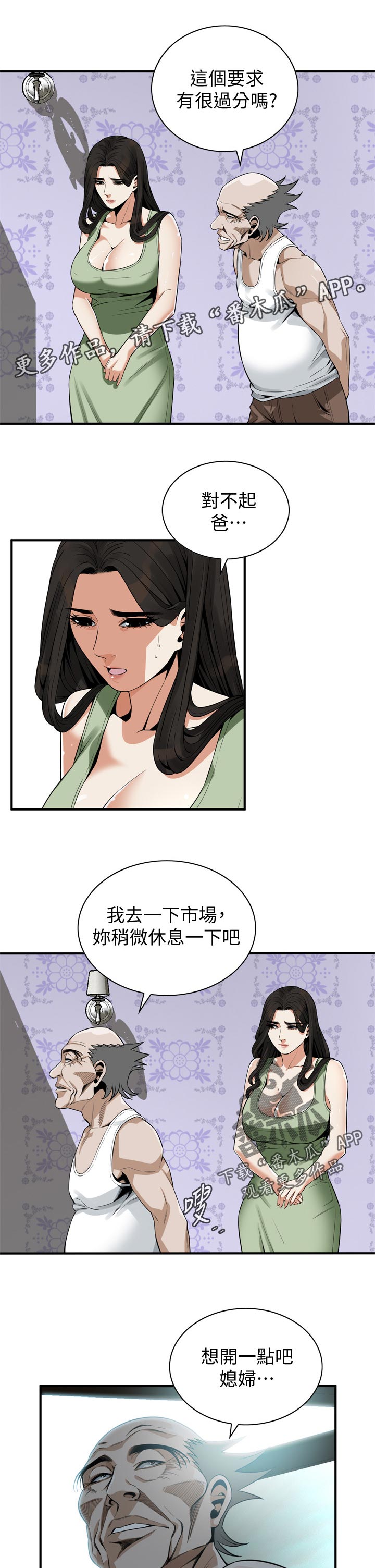 第232章：很过分吗0