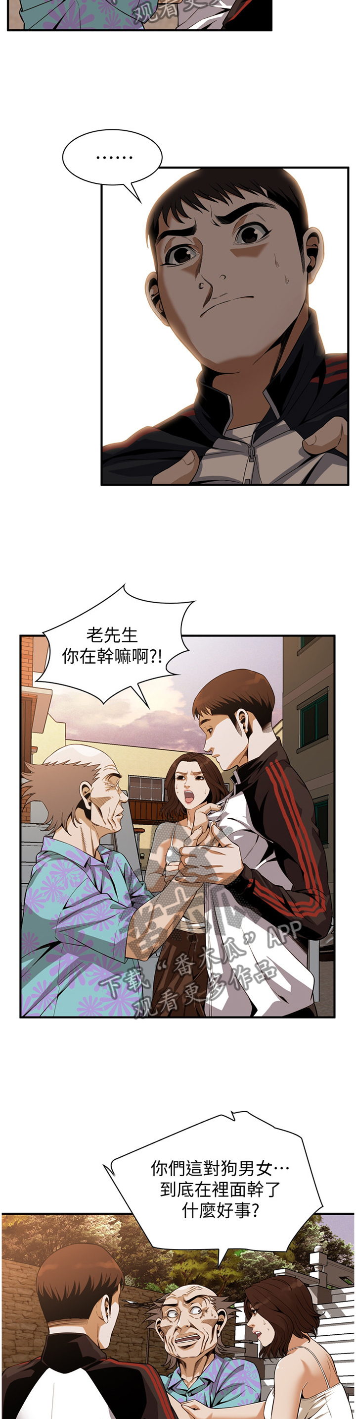 第150章：守株待兔9
