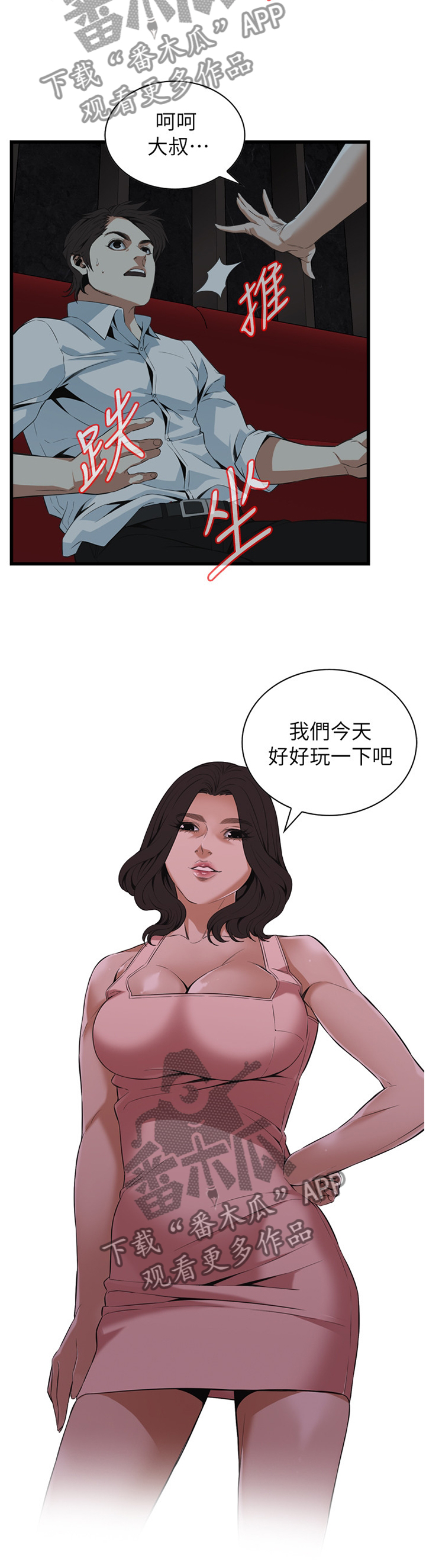 第110章：安慰5