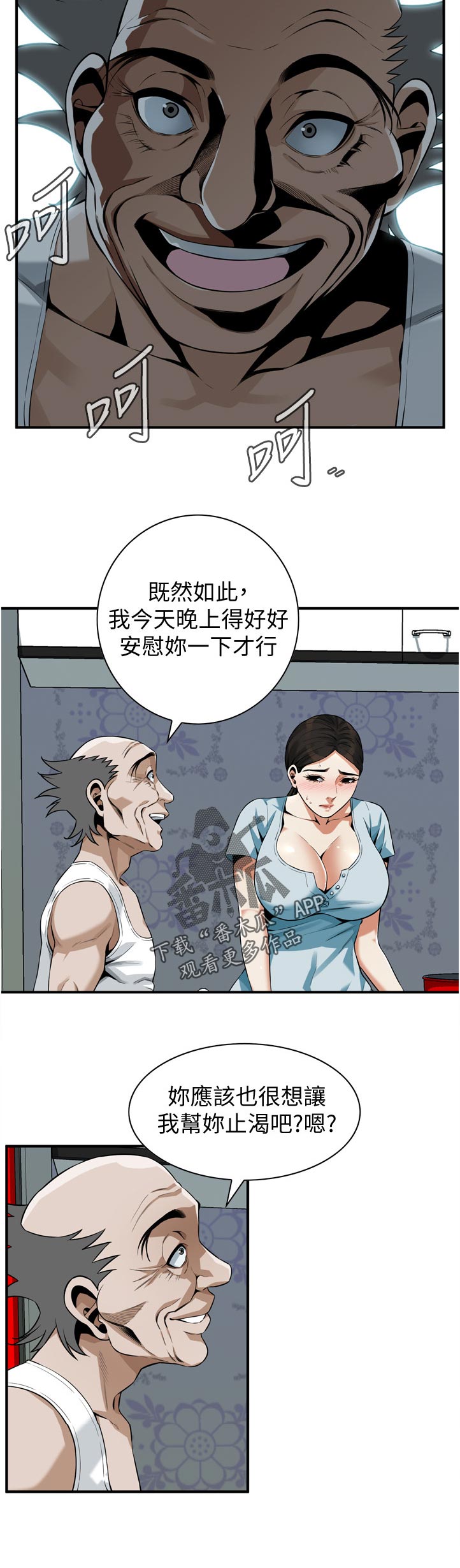 第257章：怎么回事5