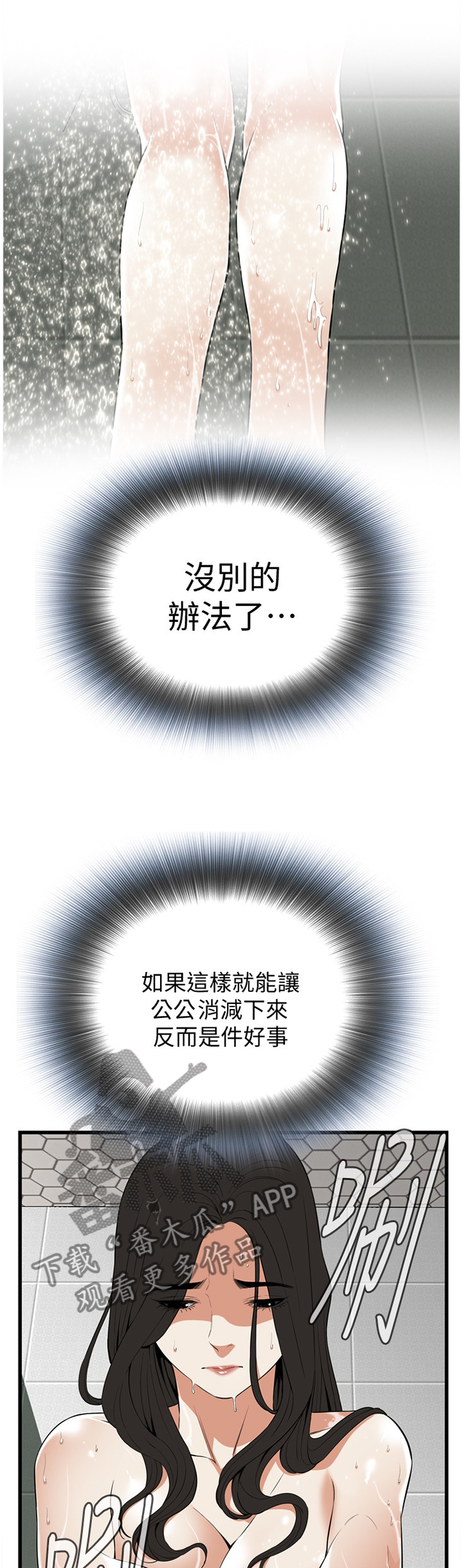 第118章：不诚实0