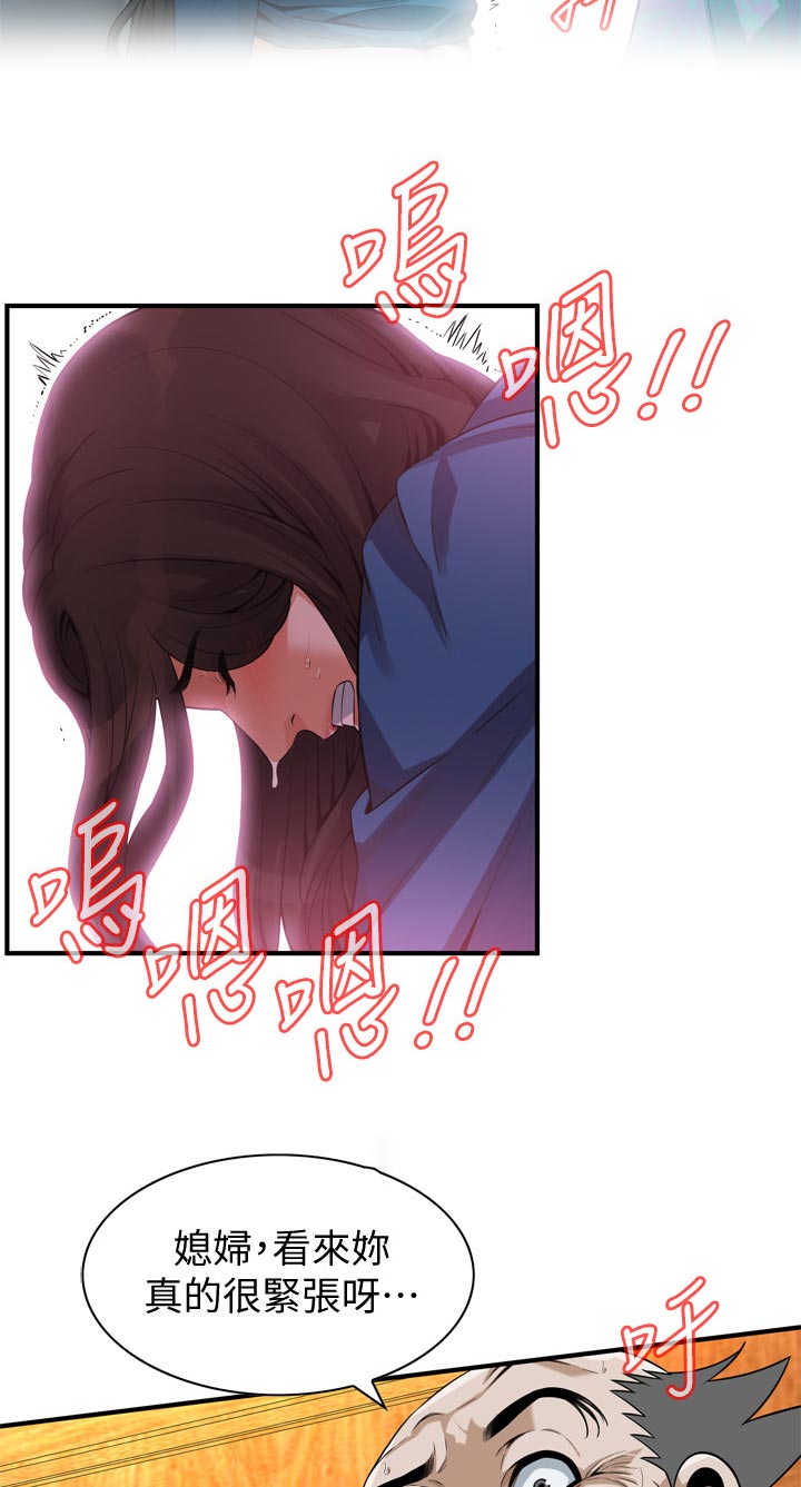 第241章：紧张1