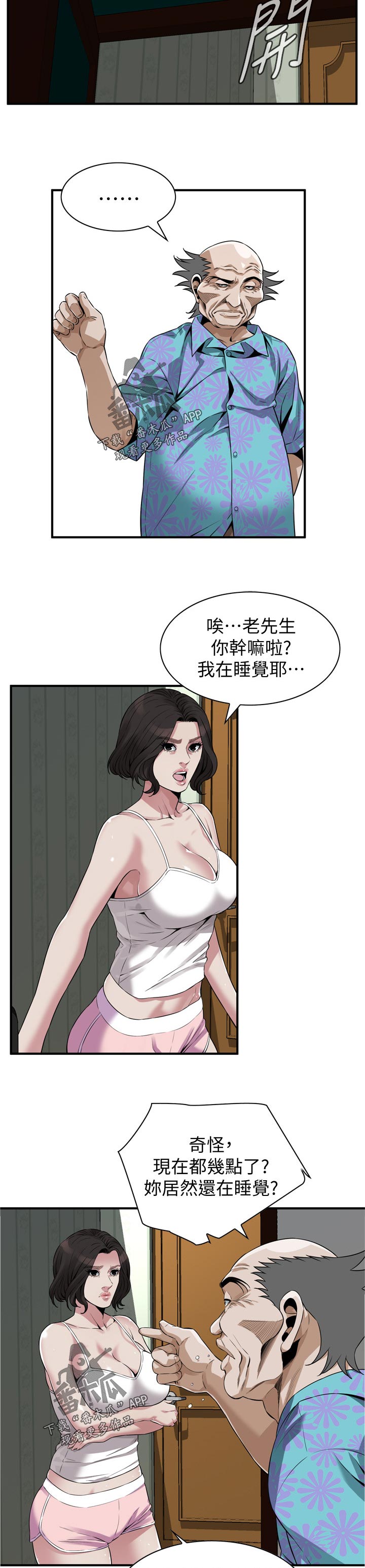 第265章：顺利吗7