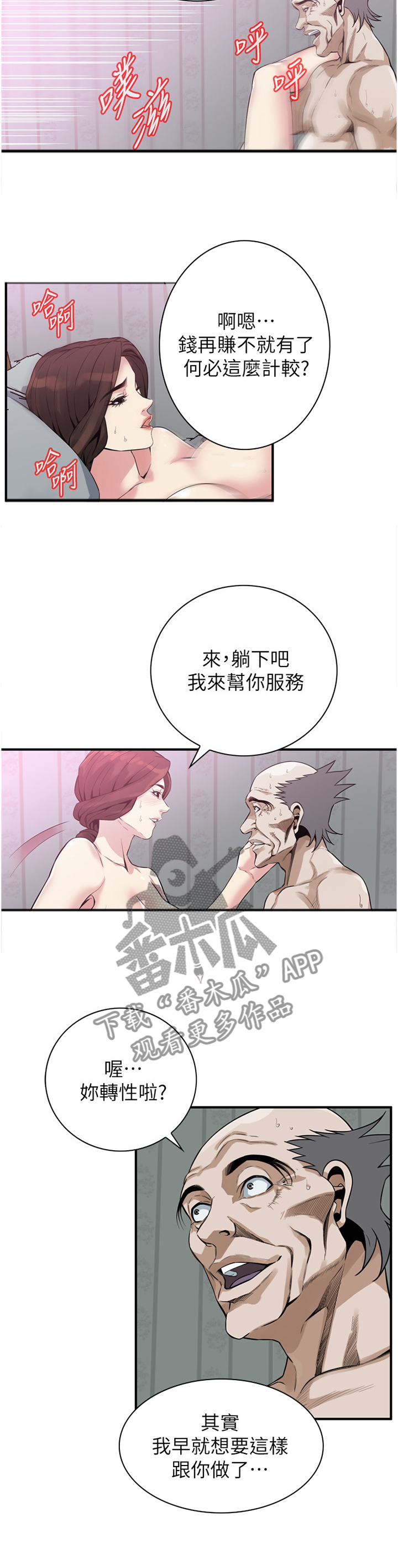 第146章：时来运转8