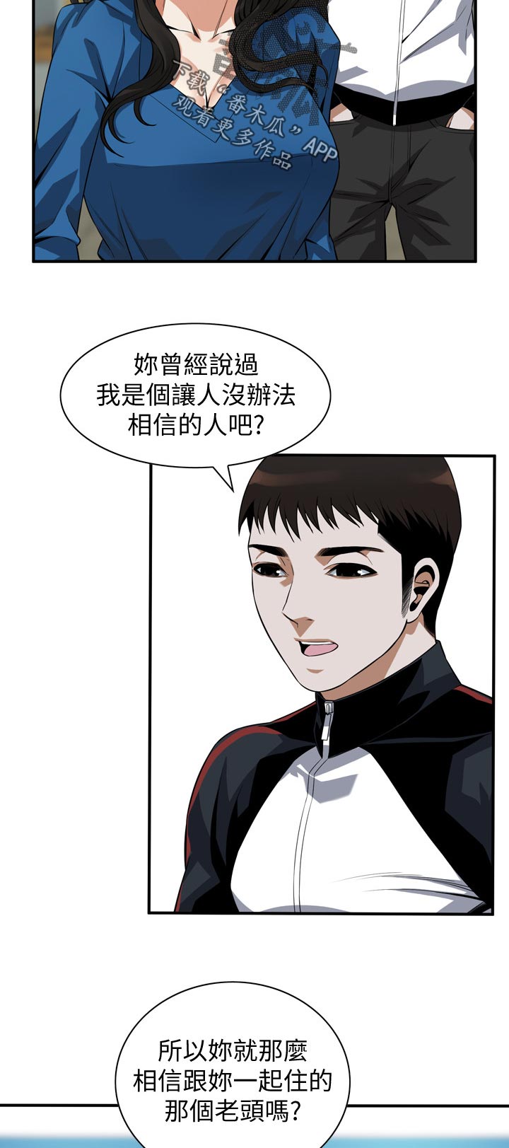 第242章：不知道去哪8