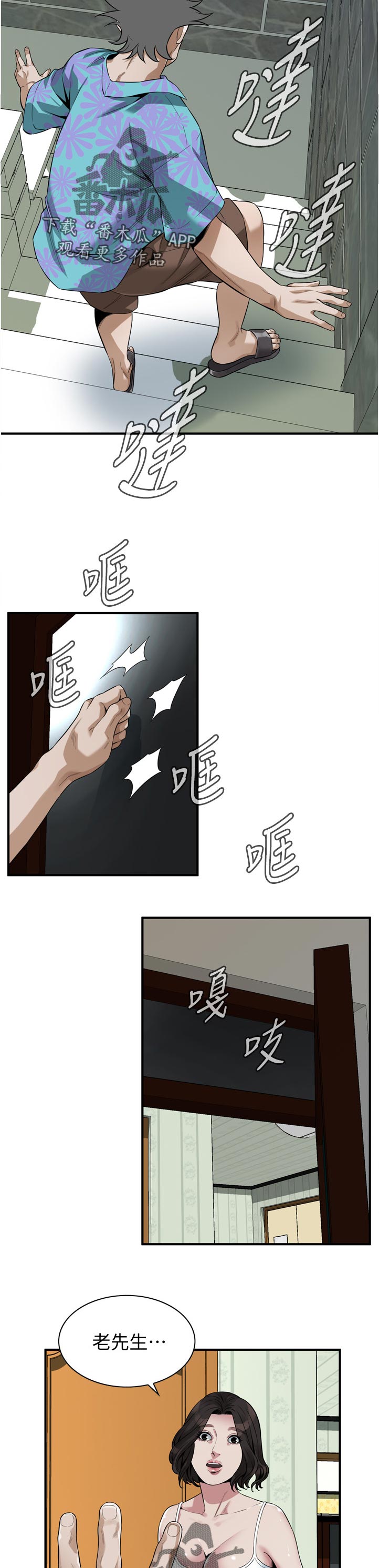第288章：嘱咐10