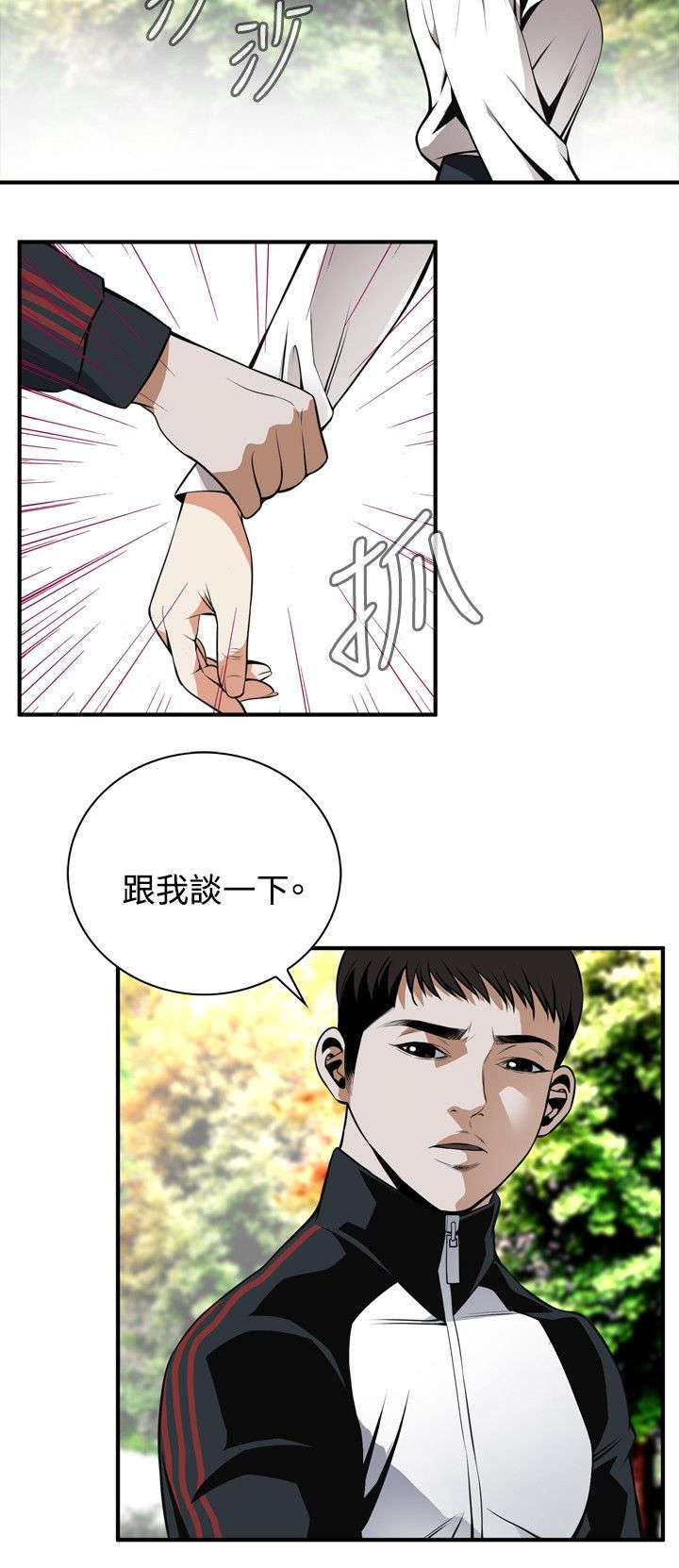 第6章：客人8