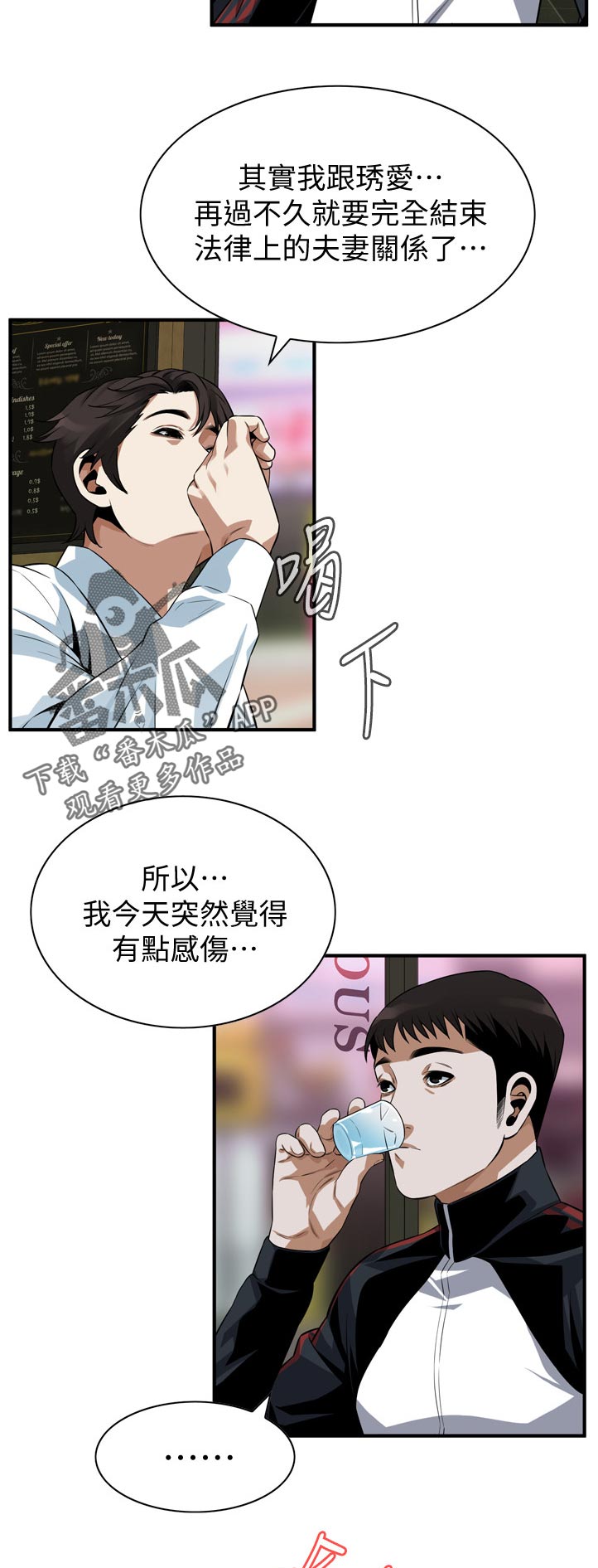 第271章：对不起4