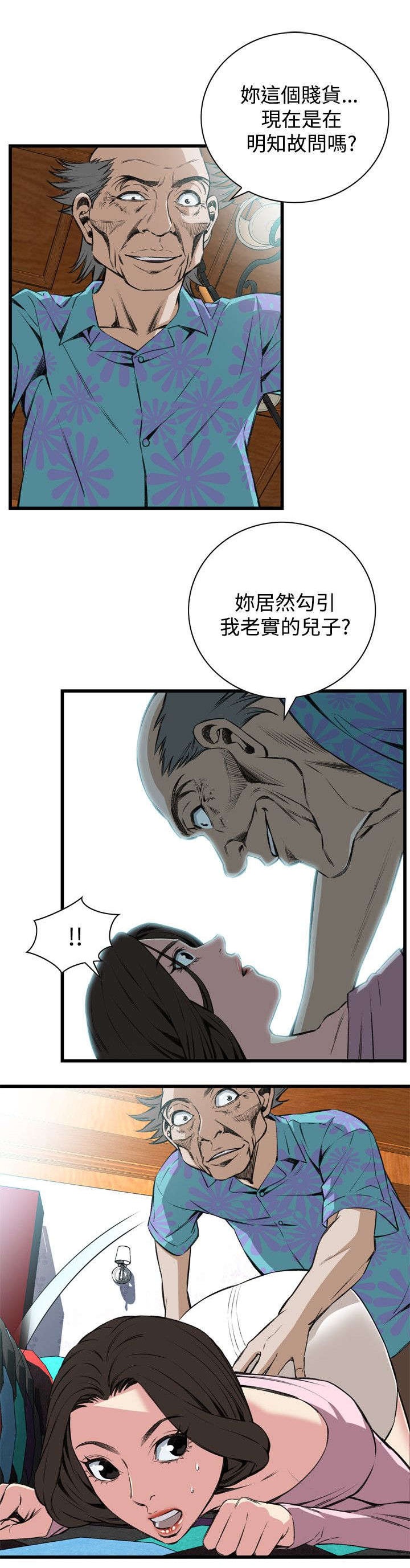 第34章：被惩罚6