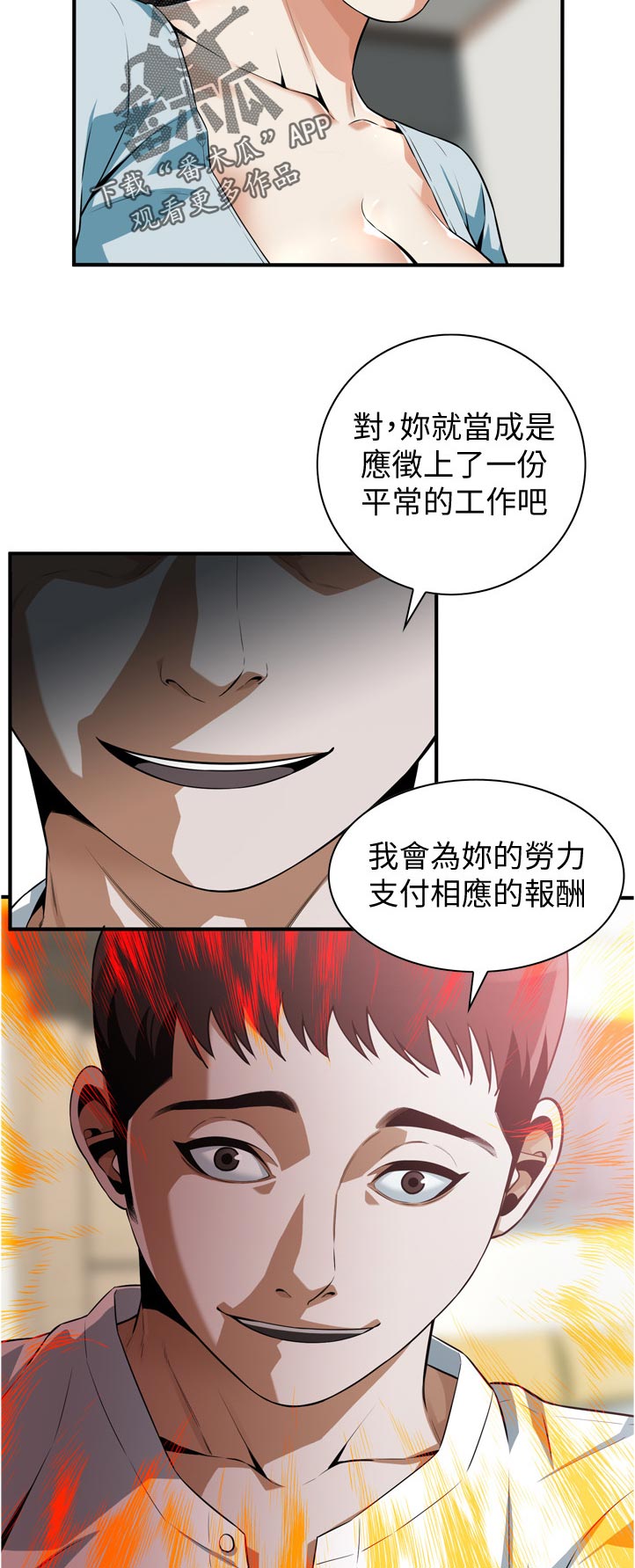 第256章：平常的工作2
