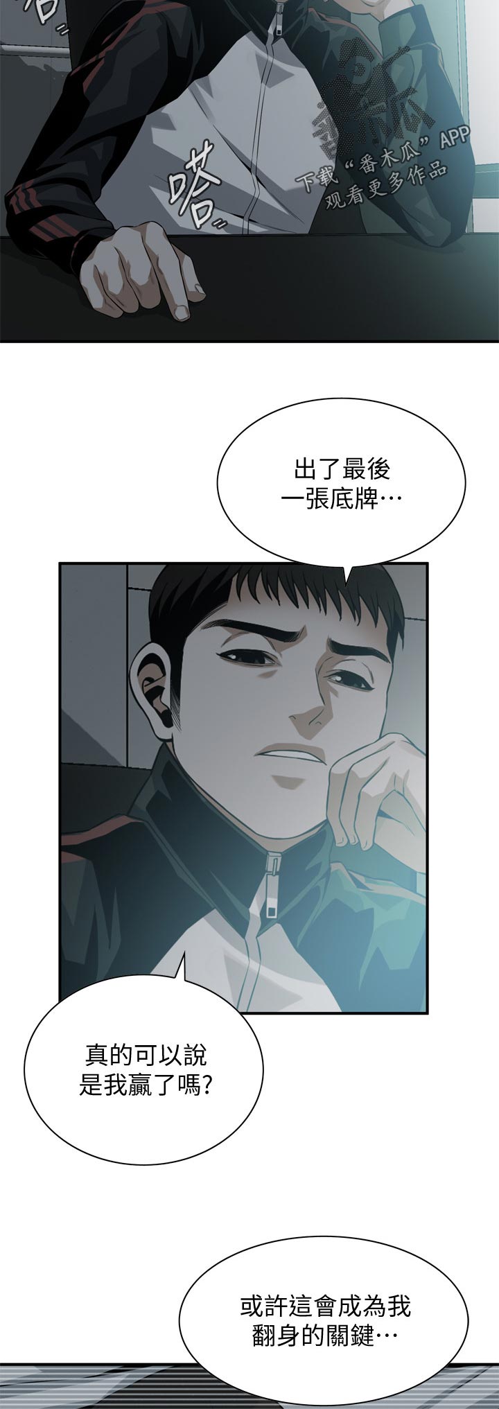 第249章：预热4