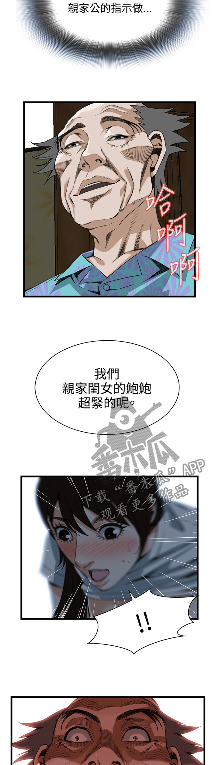 第78章：合为一体8