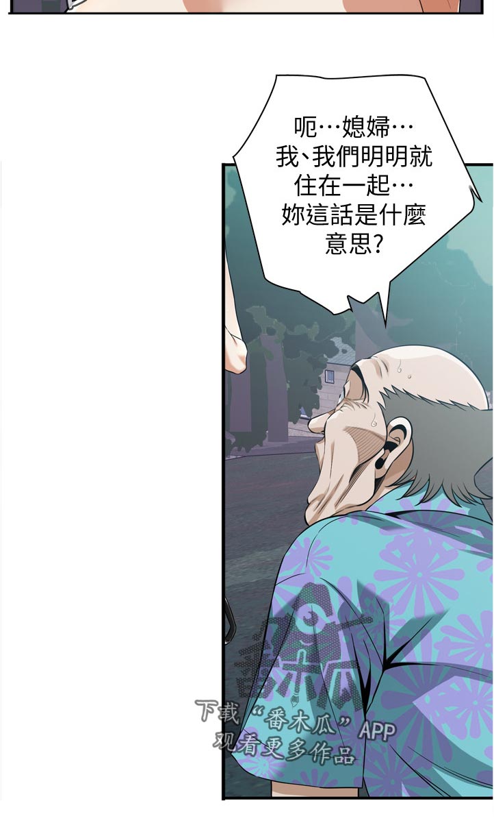 第284章：不想选择4