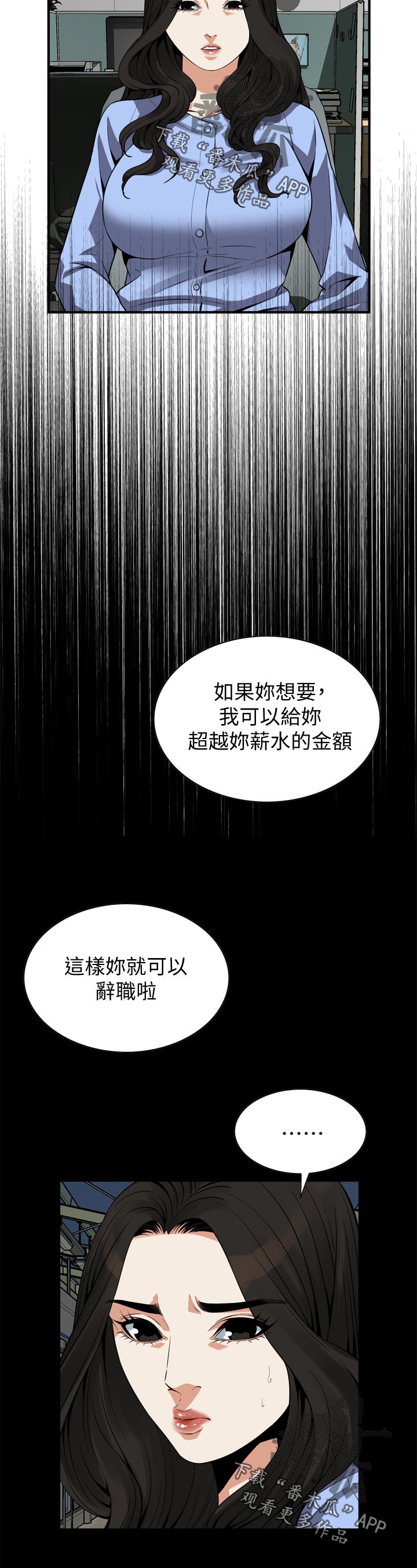 第180章：小心退场5