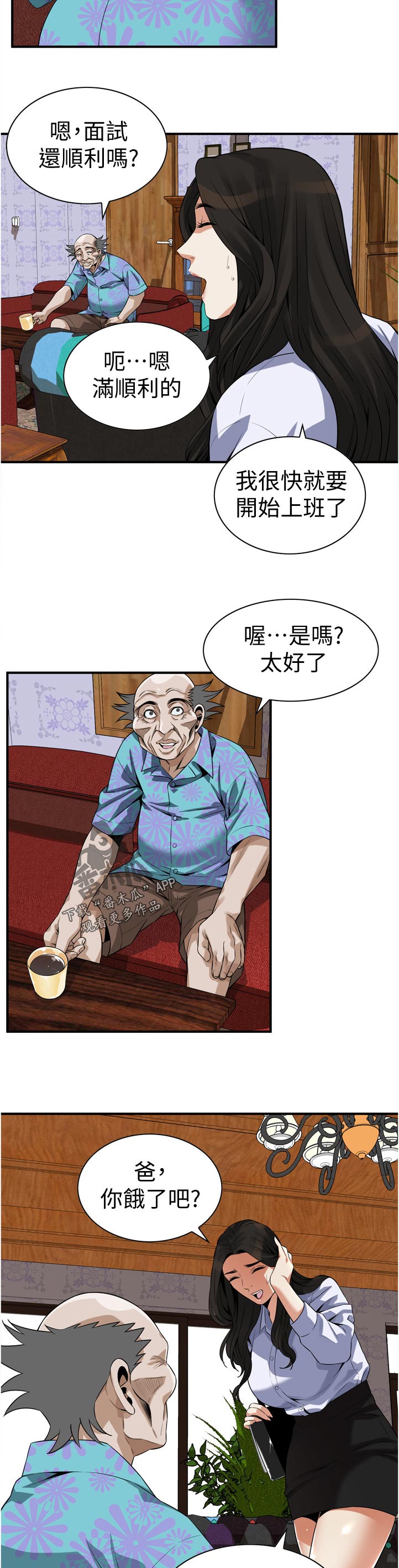 第269章：郊外兜风4