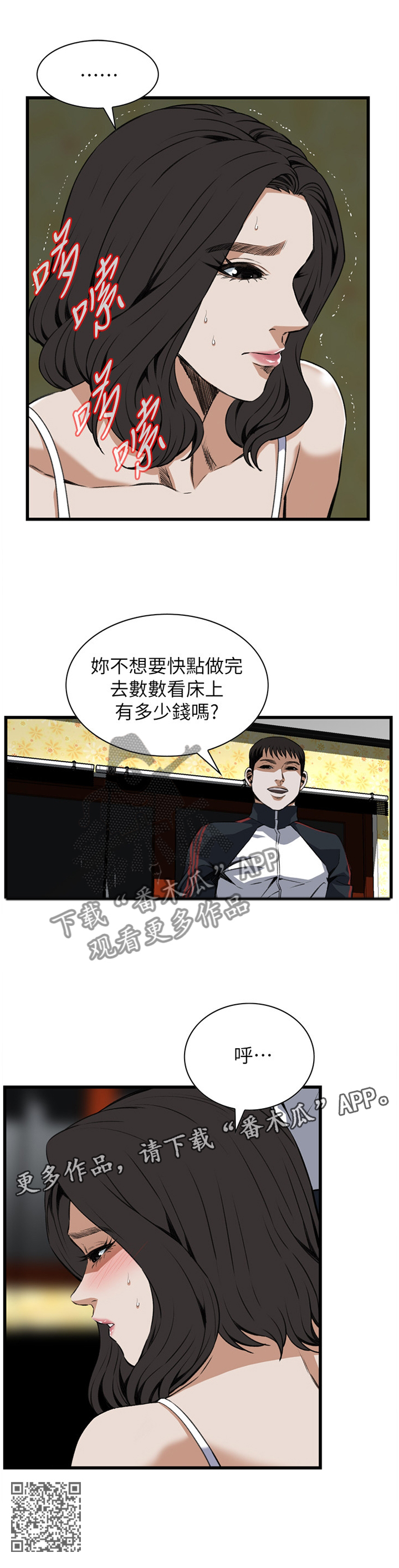 第103章：信赖的关系11