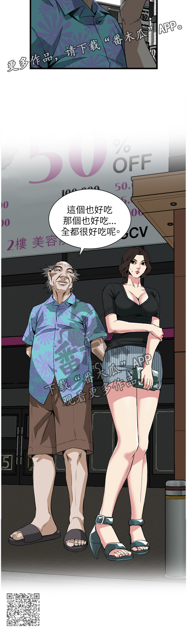 第91章：全都好吃11