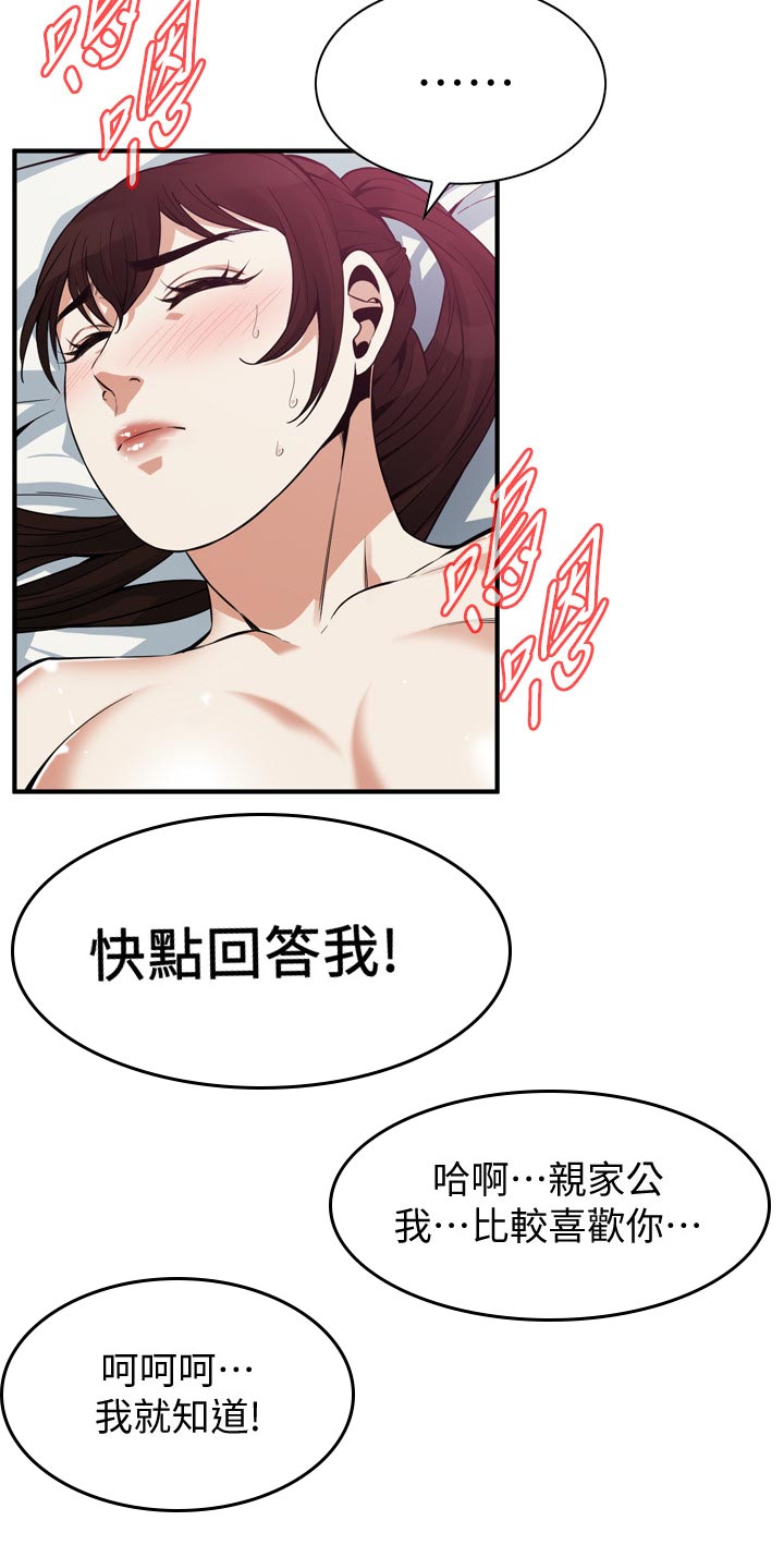 第203章：我就知道11