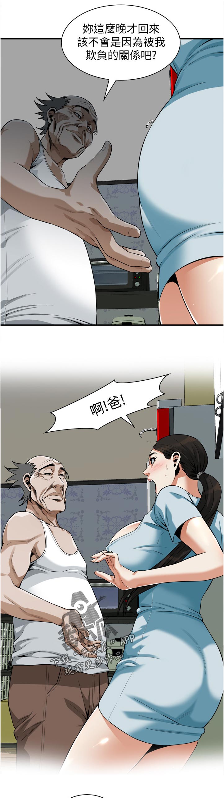 第256章：平常的工作10