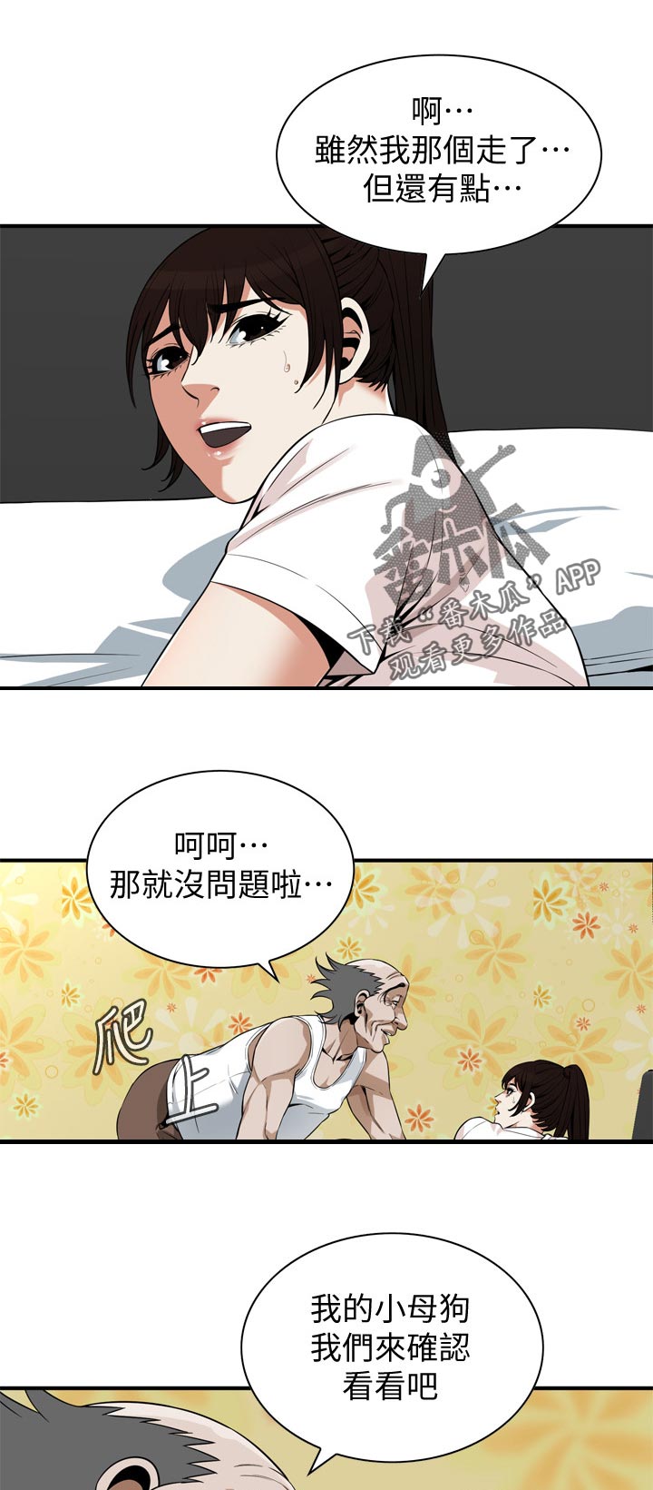 第234章：可惜9