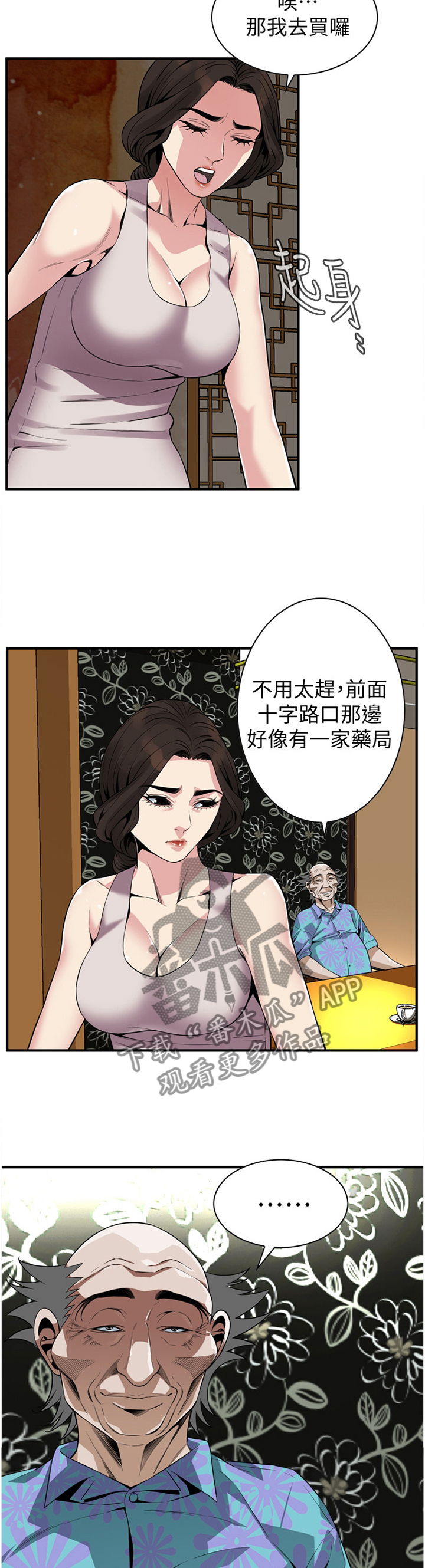 第165章：发现8