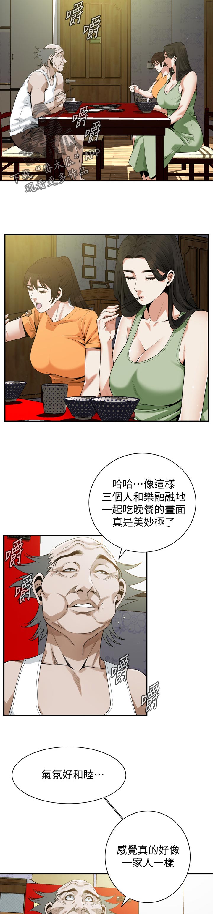 第227章：和你断干净9