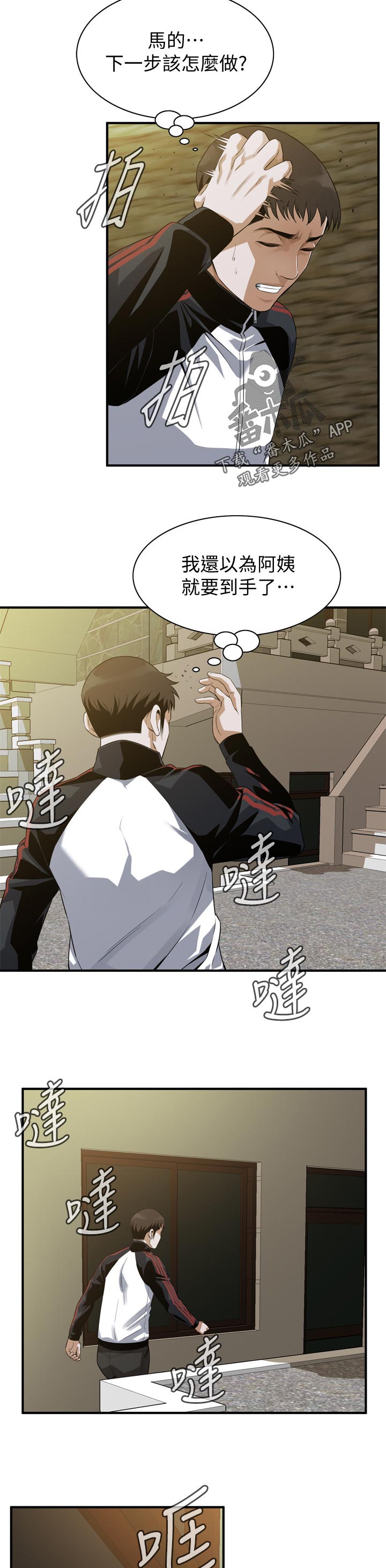 第210章：不用急1