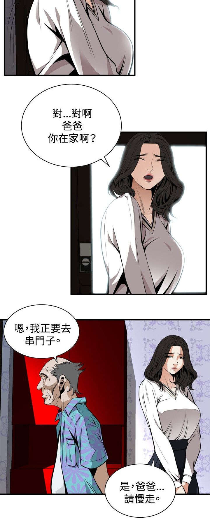 第7章：枷锁9