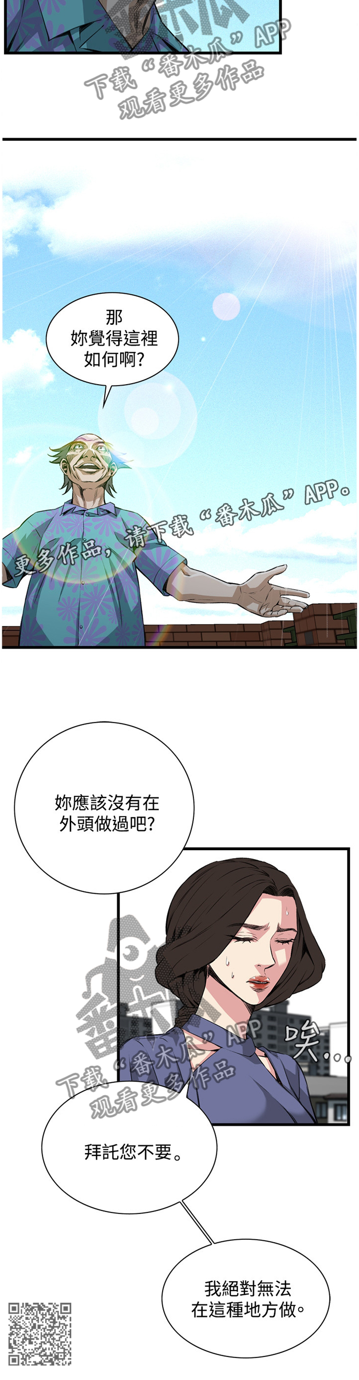 第58章：你觉得这里如何11
