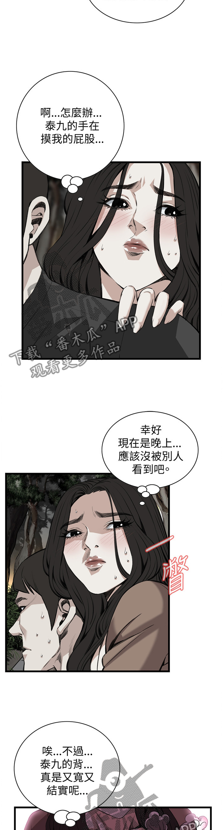 第83章：欲擒故纵2